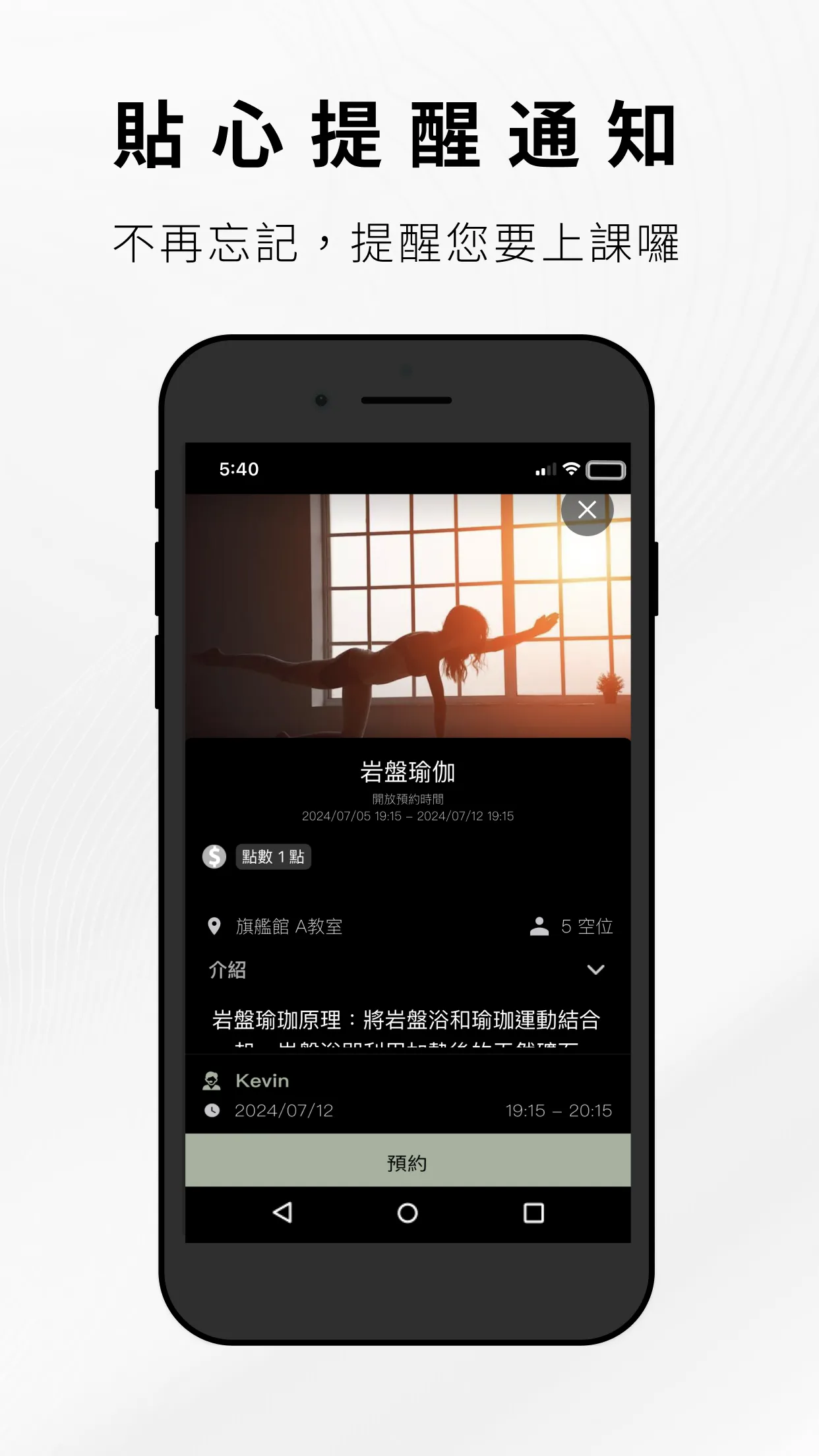 海洋空中瑜珈 | Indus Appstore | Screenshot