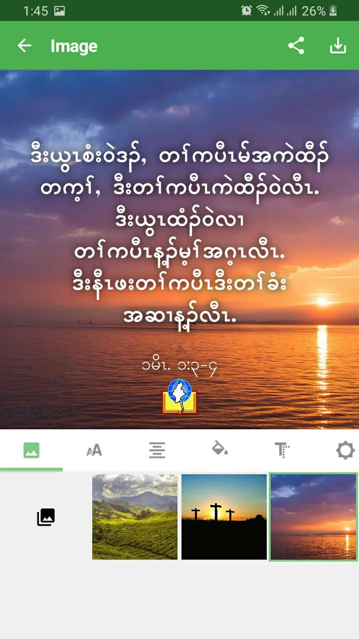 Sgaw Karen Bible | Indus Appstore | Screenshot