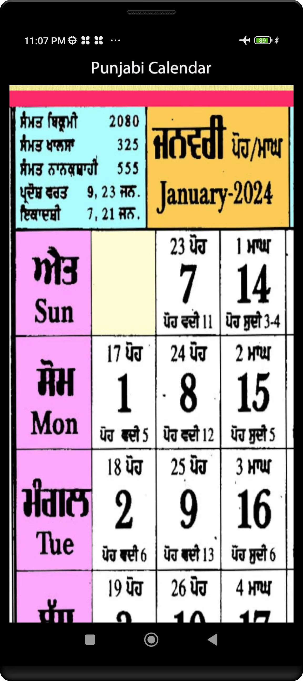 Punjabi Calendar 2024 | Indus Appstore | Screenshot