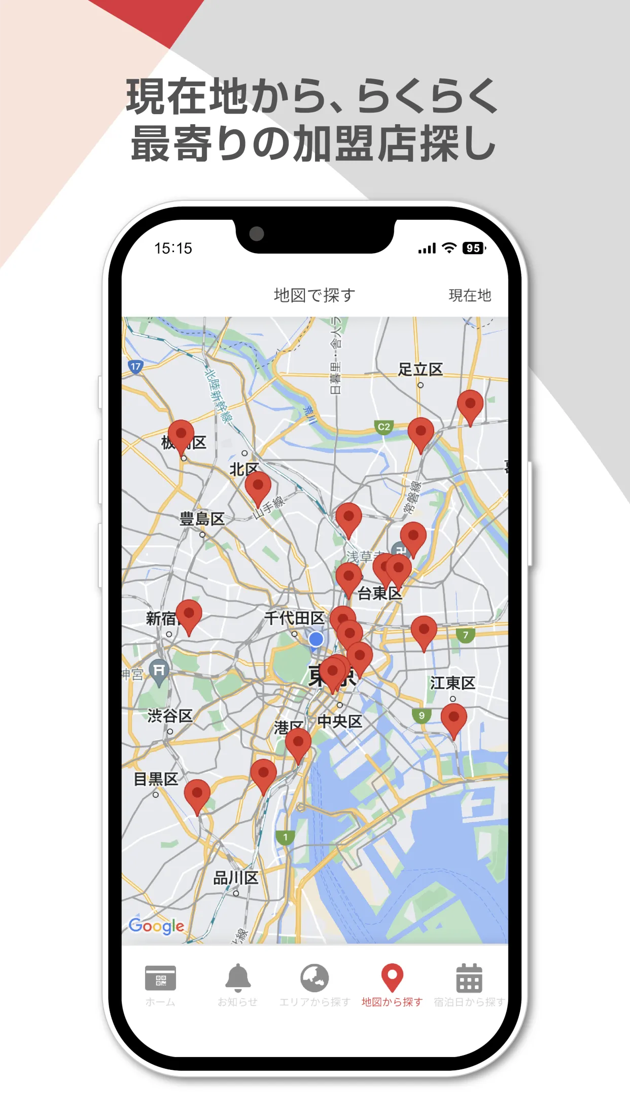 Ａカード加盟店ビジネスホテル検索 | Indus Appstore | Screenshot