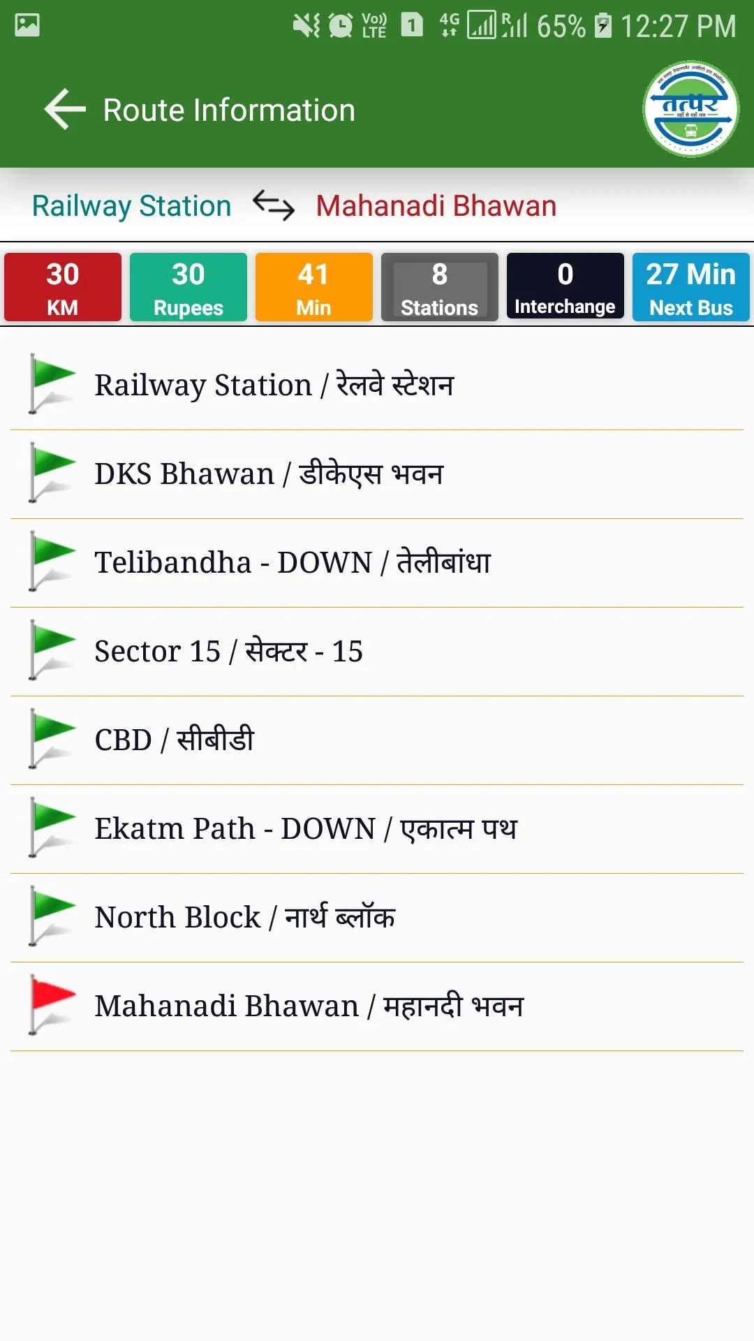 Tatpar BRT Bus Service | Indus Appstore | Screenshot