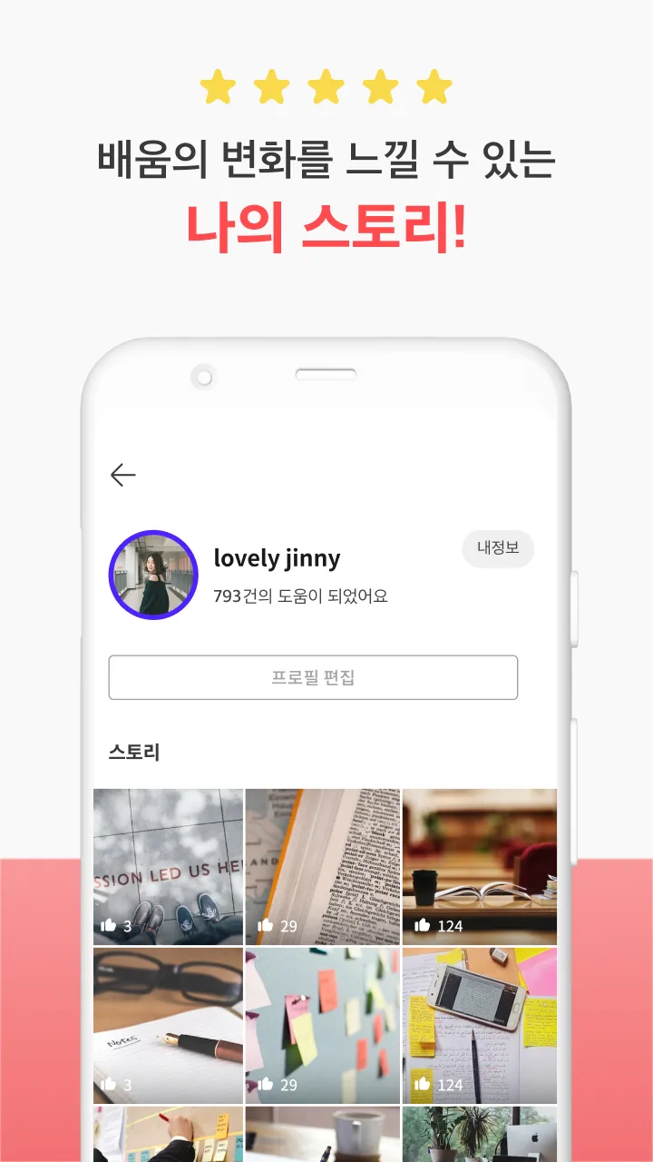 클래스유 - 온라인 클래스 마켓 | Indus Appstore | Screenshot