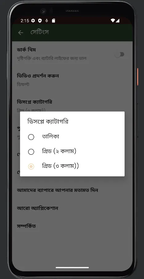 লালন গীতি - Bangla Lalon Geeti | Indus Appstore | Screenshot