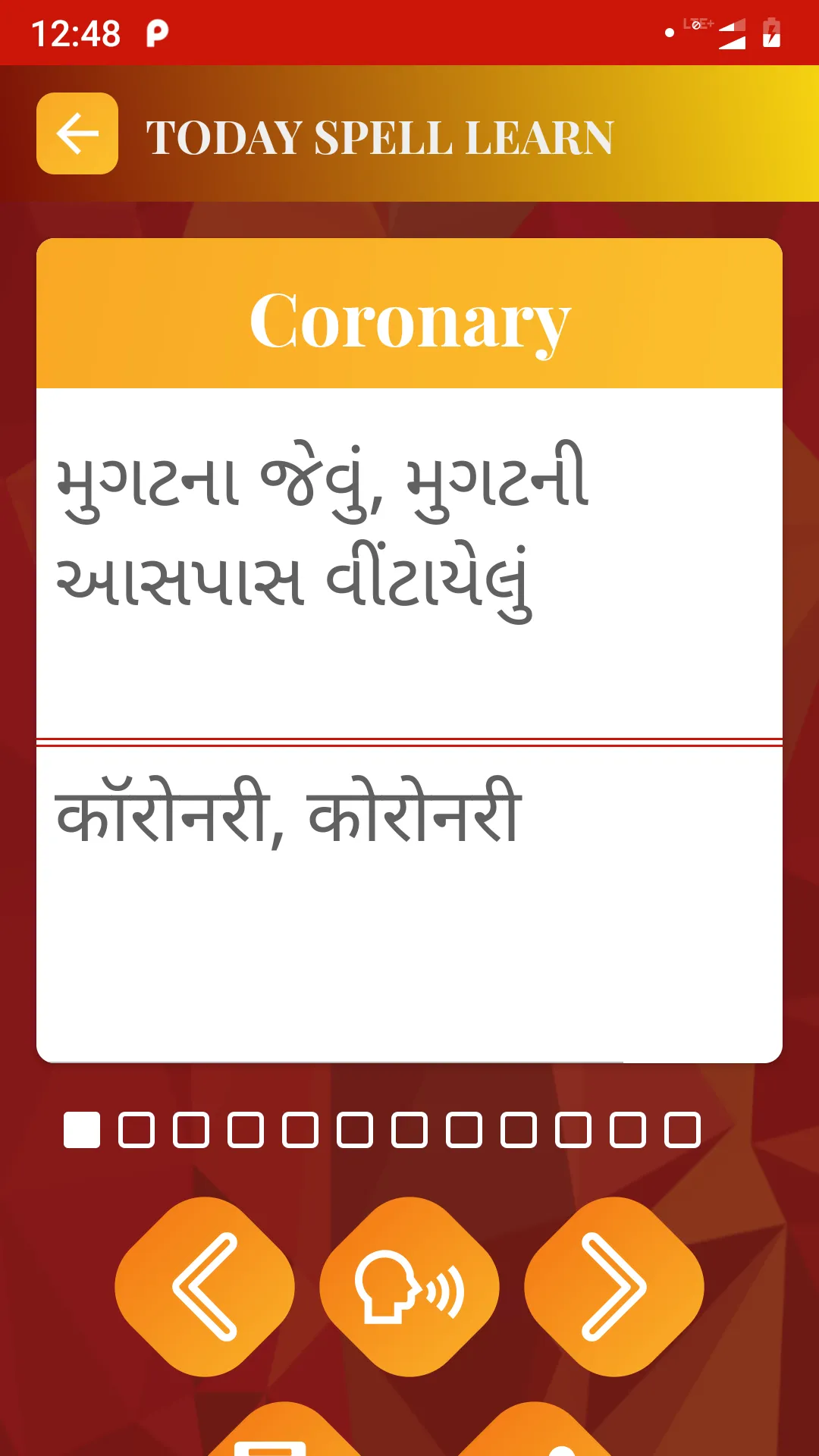 Gujarati Hindi Dictionary | Indus Appstore | Screenshot