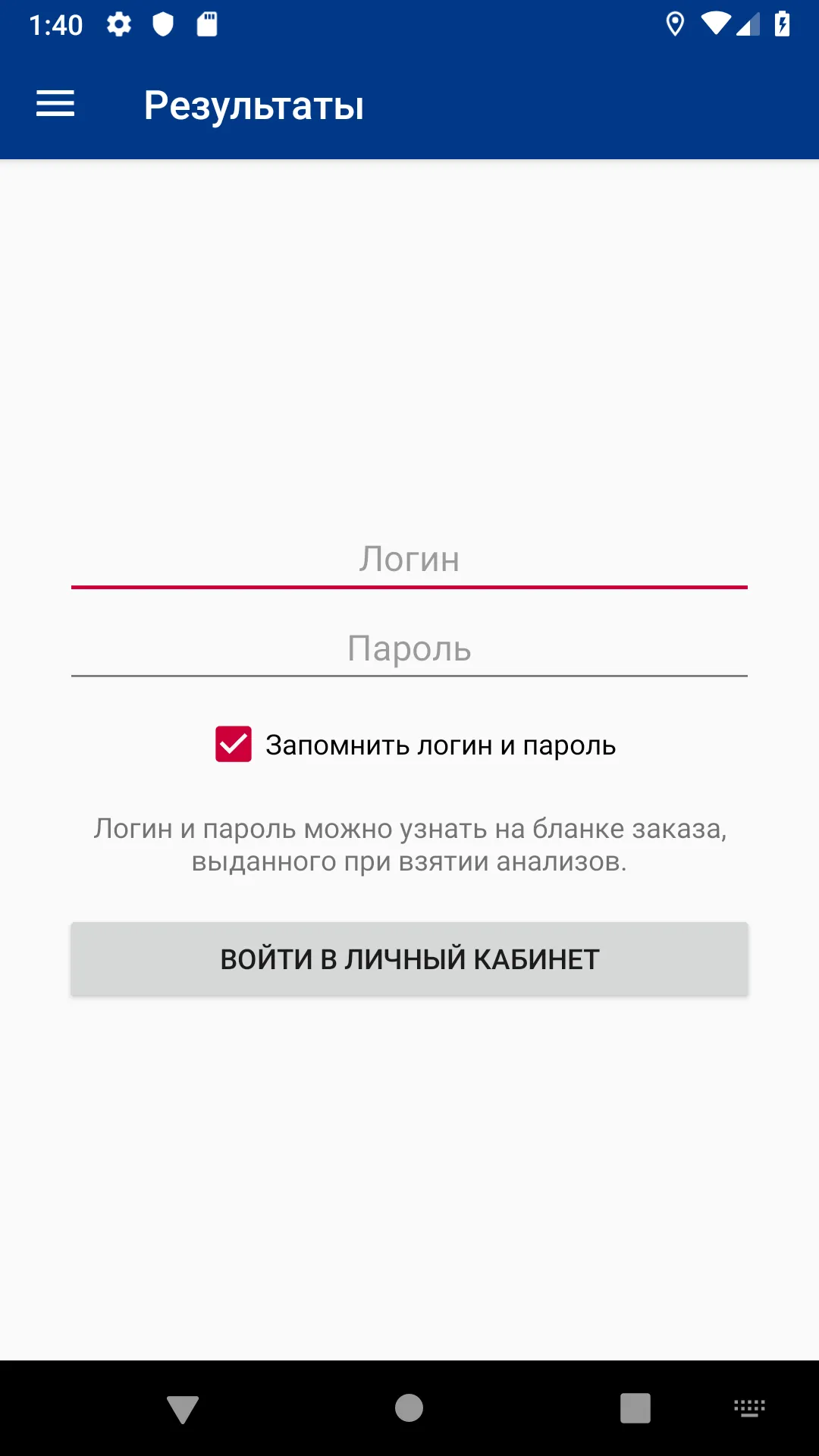 Гемохелп | Indus Appstore | Screenshot