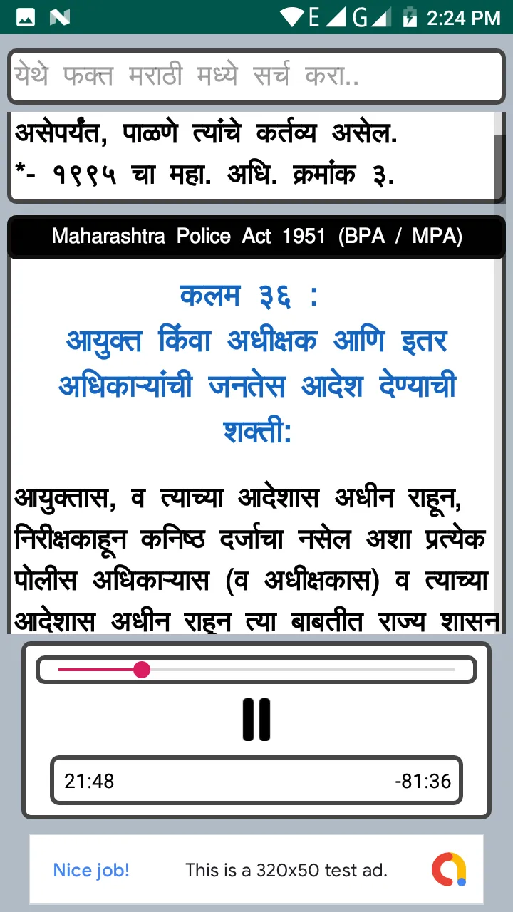 BPA Act 1951 with Audio | Indus Appstore | Screenshot
