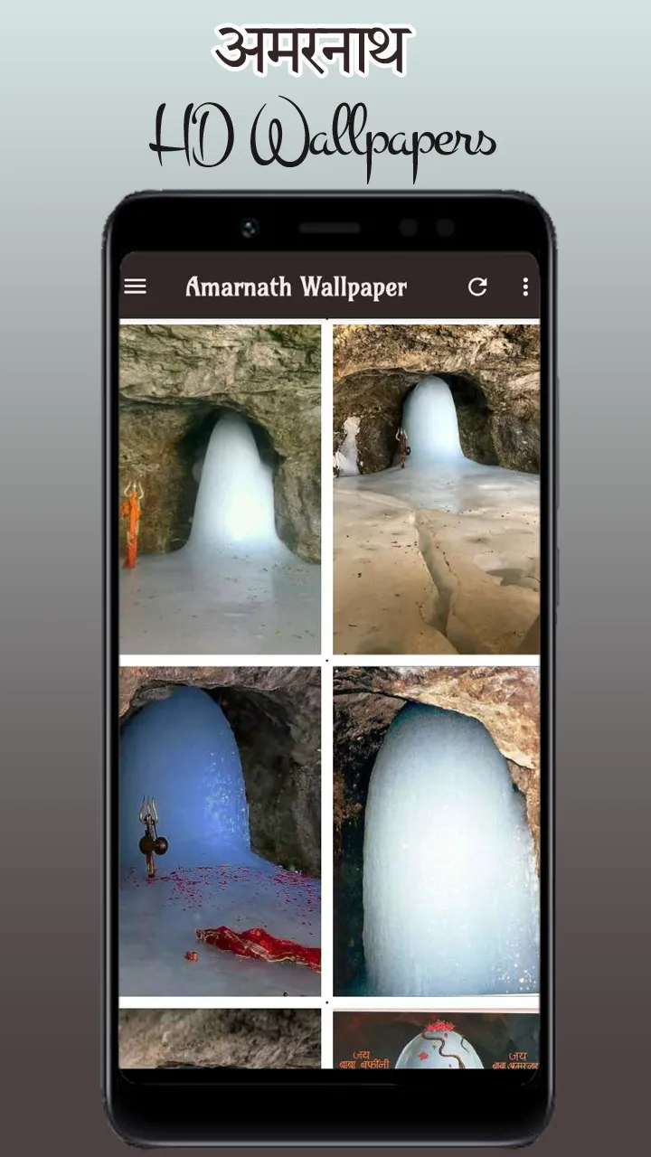 Amarnath Wallpaper Baba Temple | Indus Appstore | Screenshot