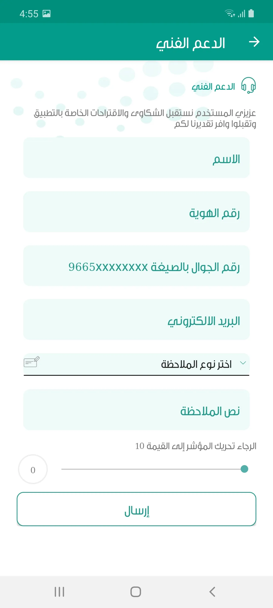 مدرستي النتائج | Indus Appstore | Screenshot