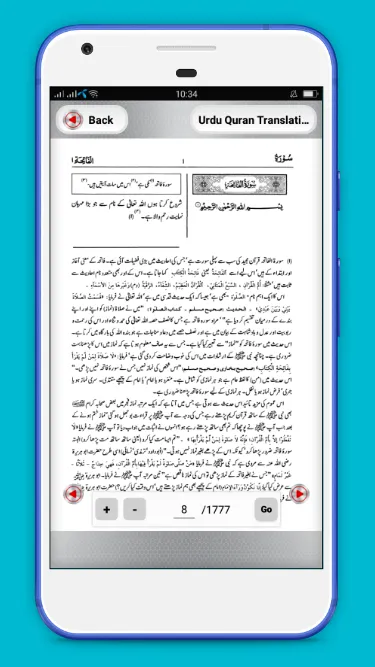 Quran with urdu translation | Indus Appstore | Screenshot