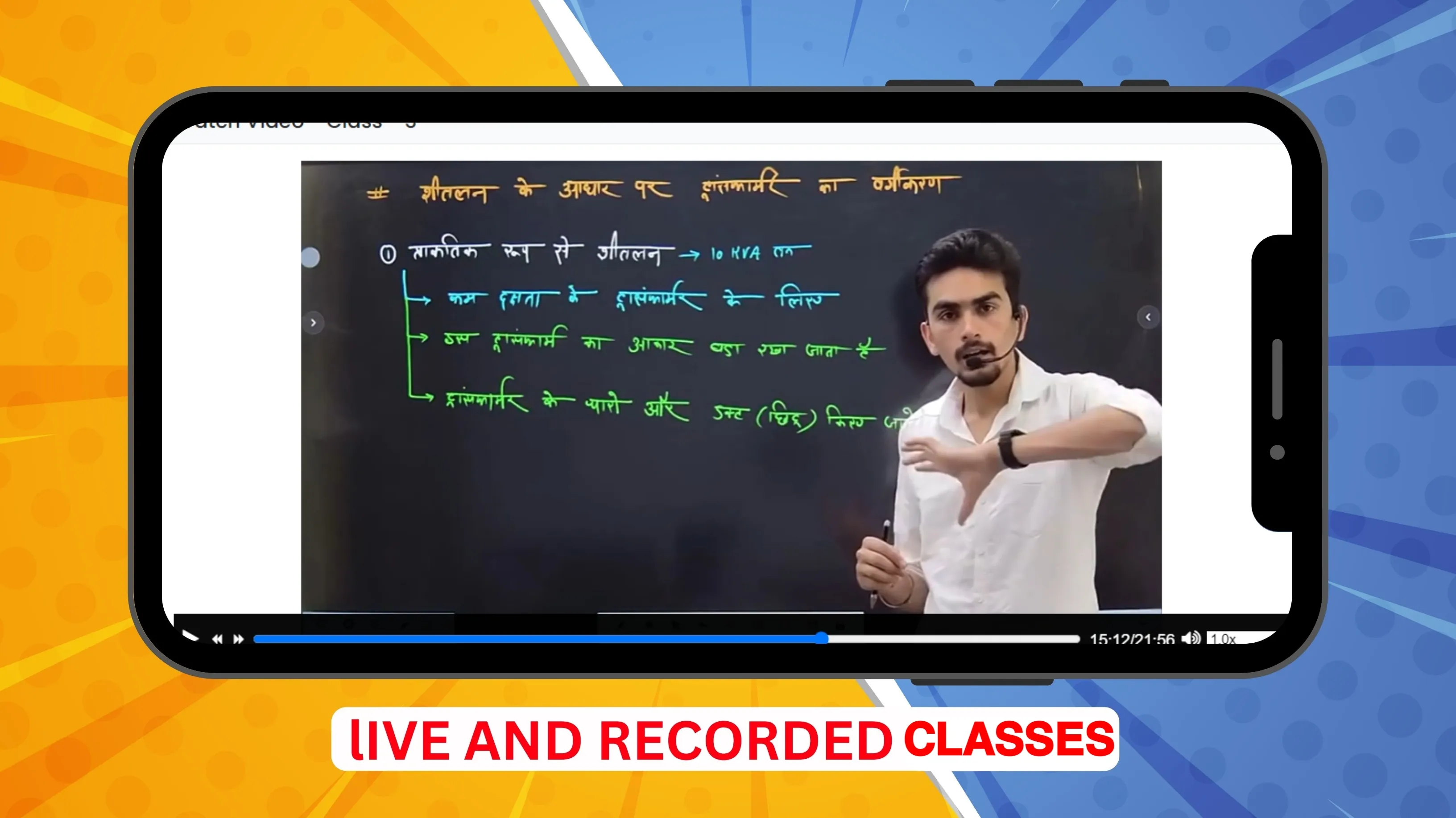 ITI EXAM | Indus Appstore | Screenshot
