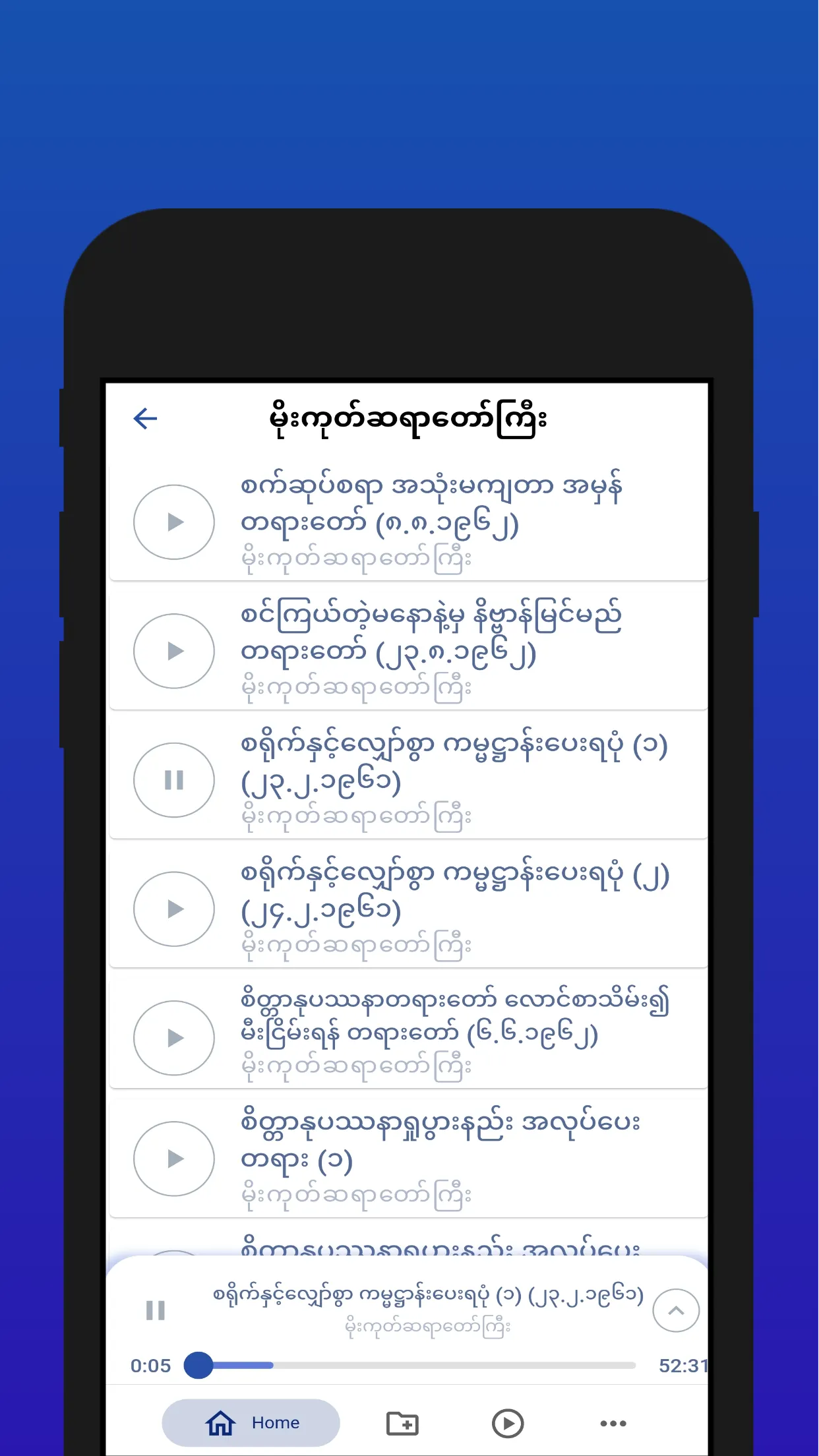Thitsarparami | Indus Appstore | Screenshot