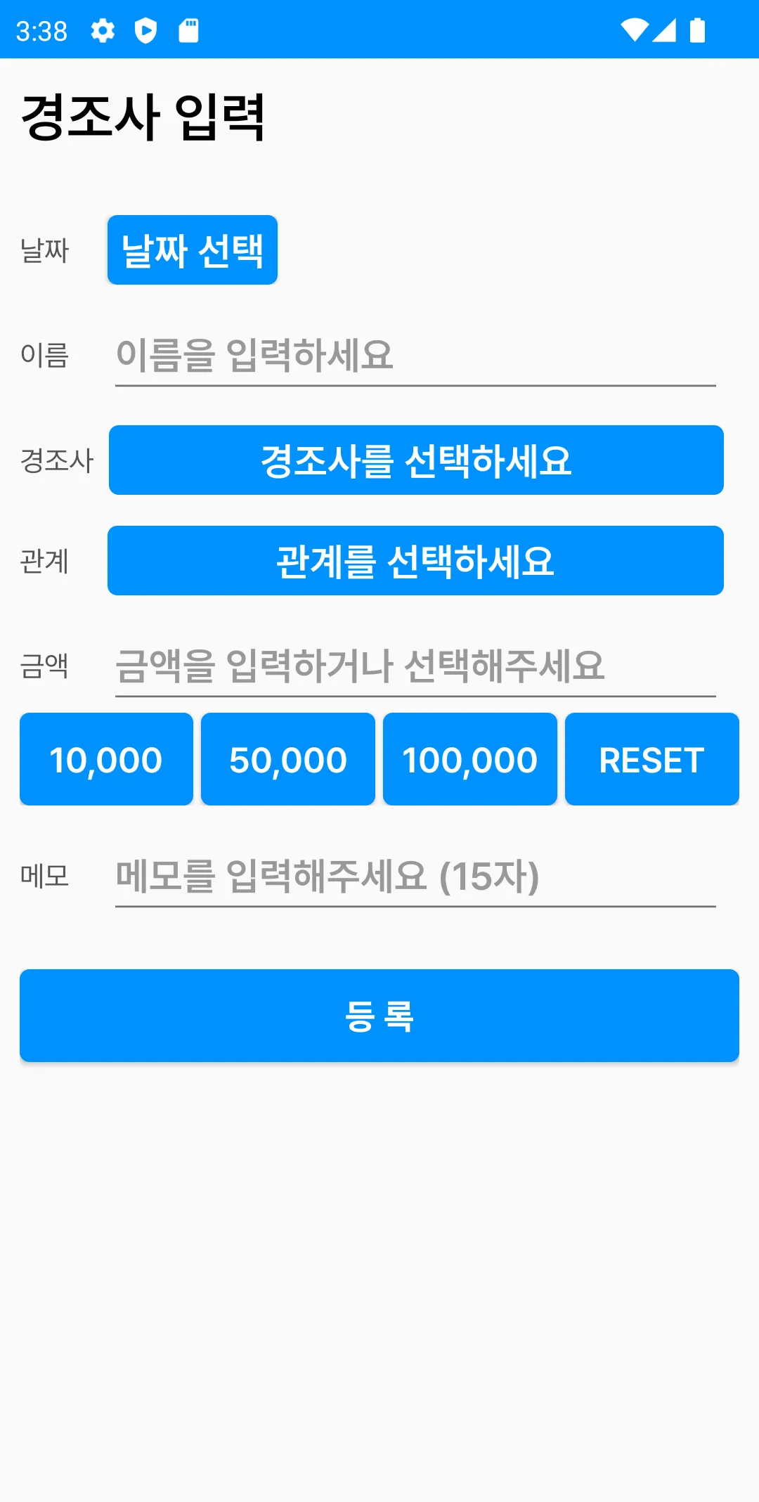 간편한 경조사 관리 | Indus Appstore | Screenshot