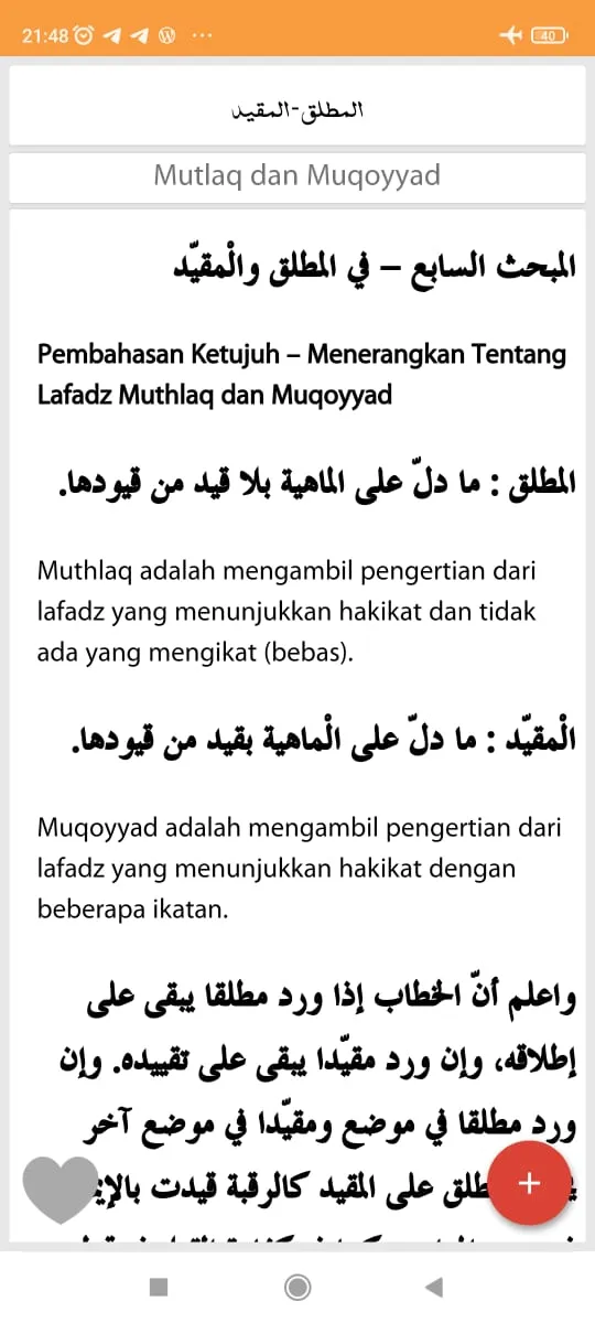 Mabadi Al-Awwaliyah Ushul Fiqh | Indus Appstore | Screenshot