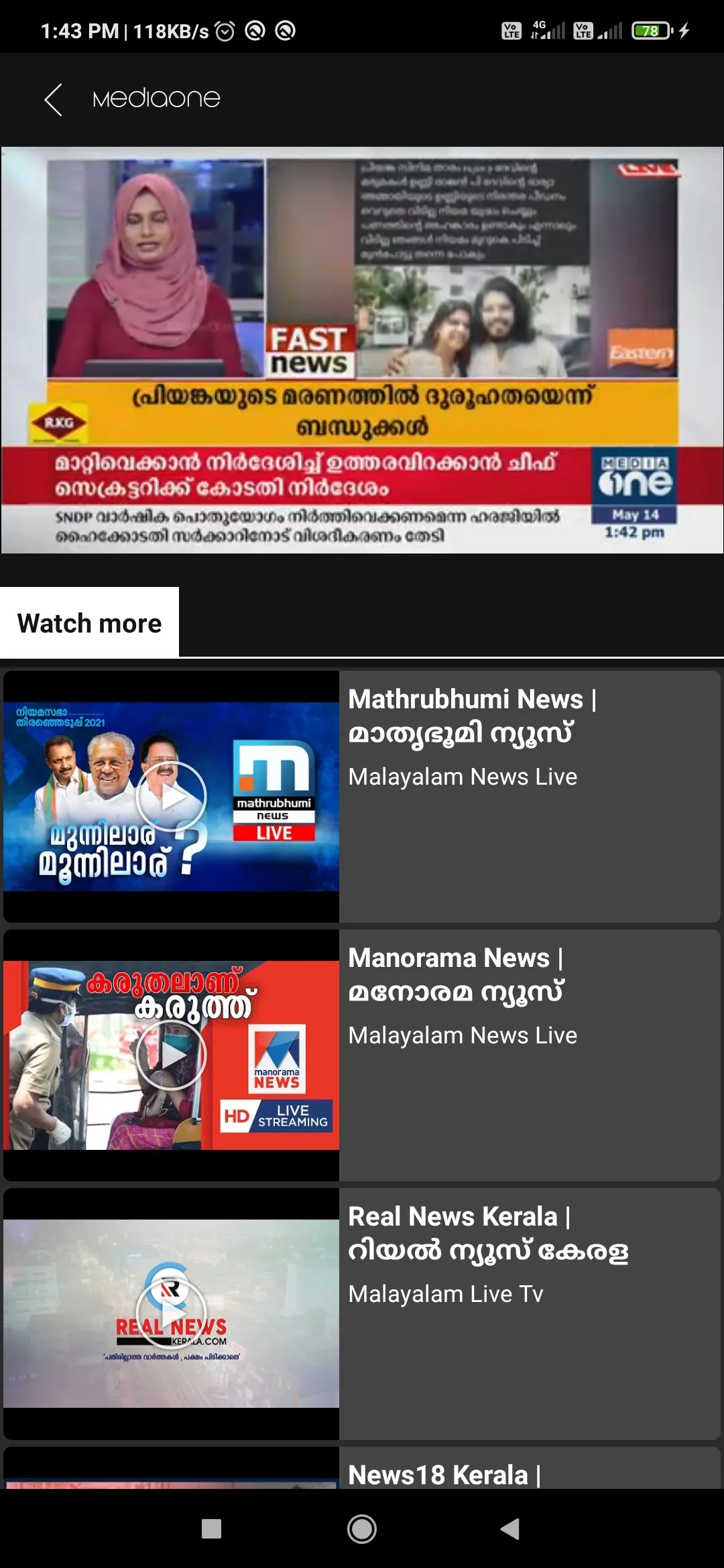 Kerala Live-Live News Channels | Indus Appstore | Screenshot