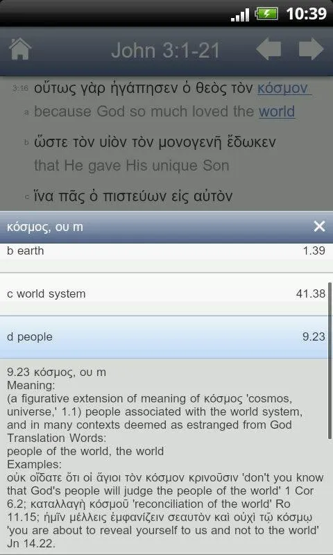 Interlinear Greek Bible | Indus Appstore | Screenshot