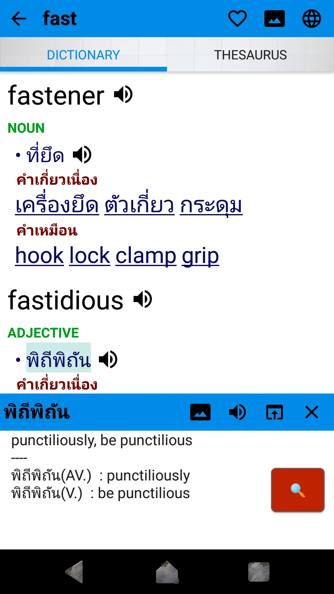 Thai Dict Extra | Indus Appstore | Screenshot