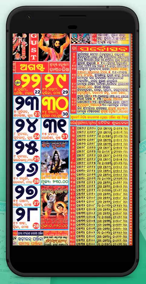 Oriya Calendar 2025 ( offline) | Indus Appstore | Screenshot