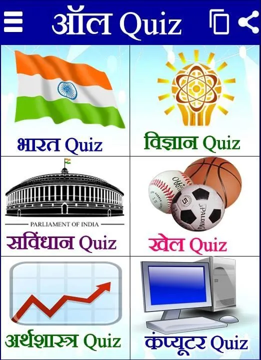 750000+GK Quiz Current Affairs | Indus Appstore | Screenshot