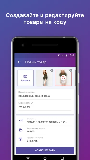 Кабинет продавца Satu.kz | Indus Appstore | Screenshot