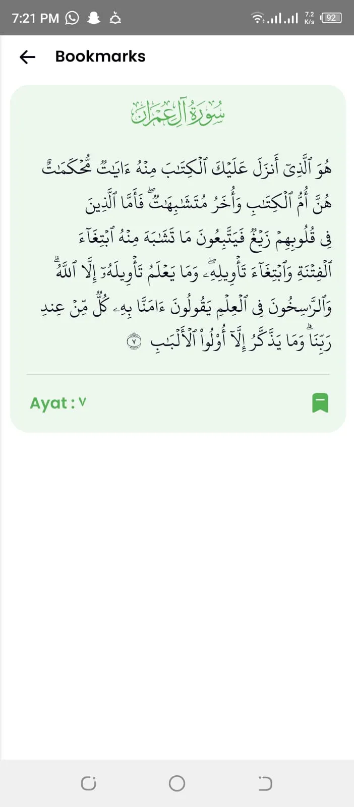 Mathani | Indus Appstore | Screenshot