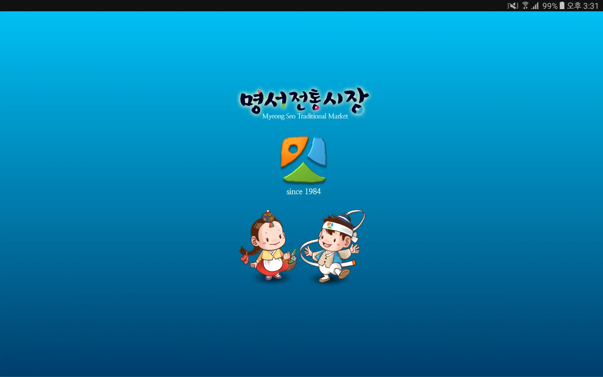 창원명서시장 | Indus Appstore | Screenshot