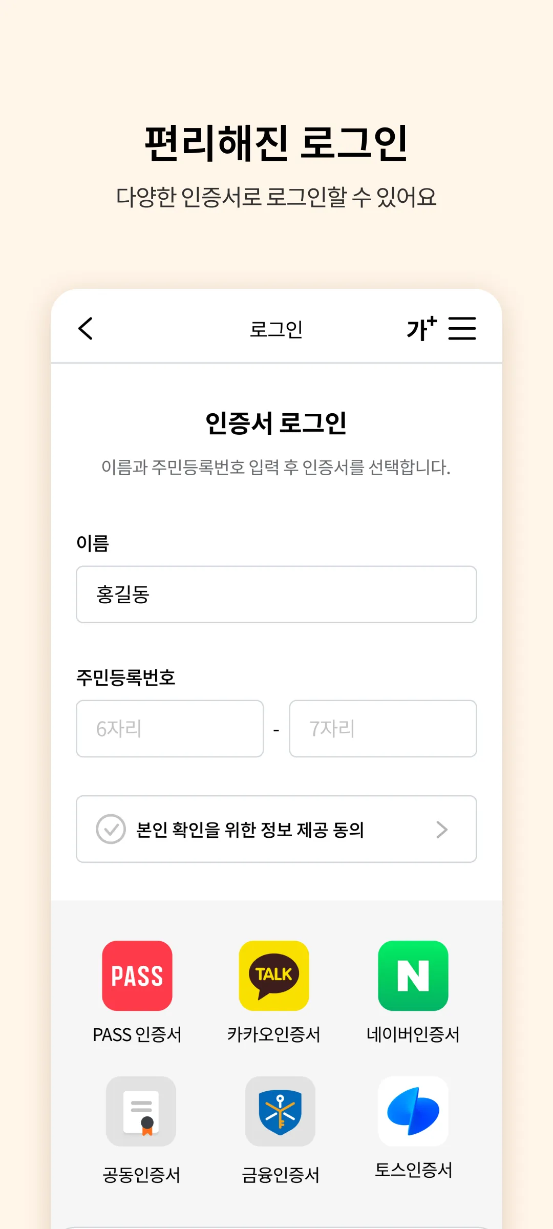 신용회복위원회 | Indus Appstore | Screenshot