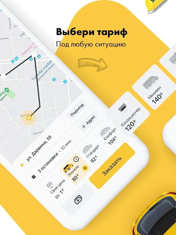 SHARK Taxi - Вызов авто онлайн | Indus Appstore | Screenshot