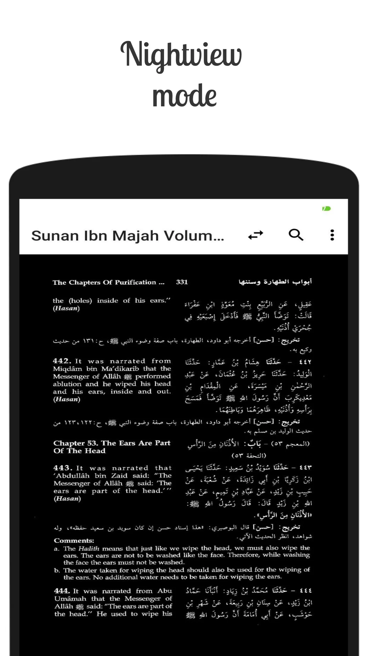 Sunan Ibn Majah Hadith | Indus Appstore | Screenshot