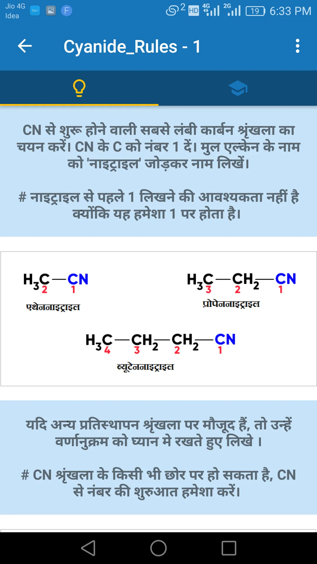 IUPAC नामपद्धती-हिंदी | Indus Appstore | Screenshot