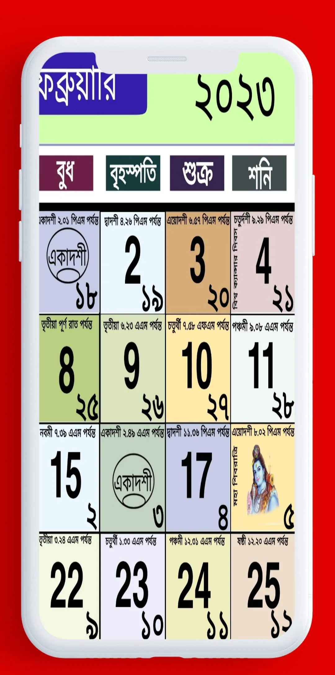 Bengali Calendar 2024 | Indus Appstore | Screenshot