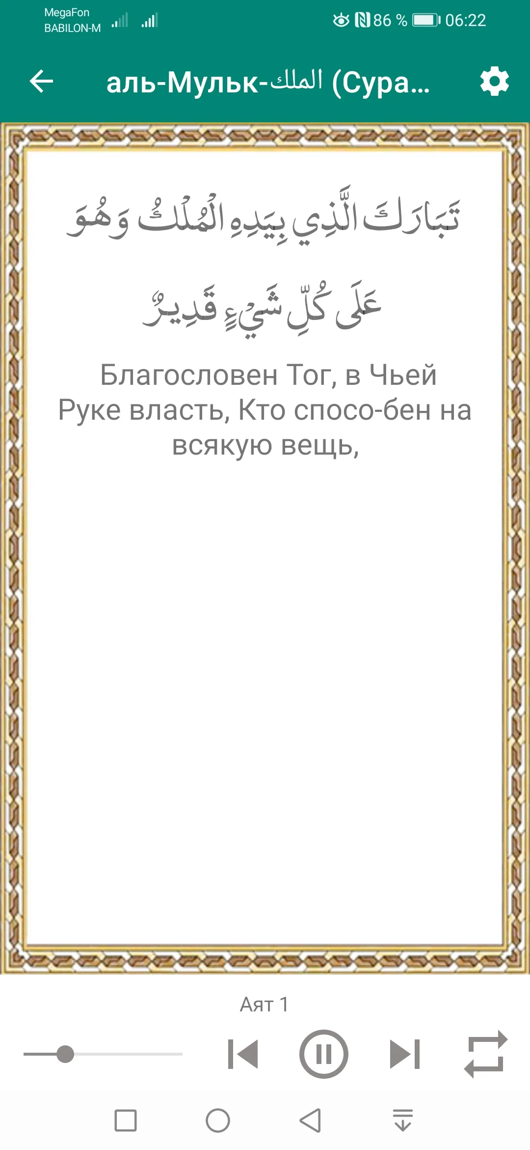 Ёсин ва Таборак. Сураҳои майда | Indus Appstore | Screenshot