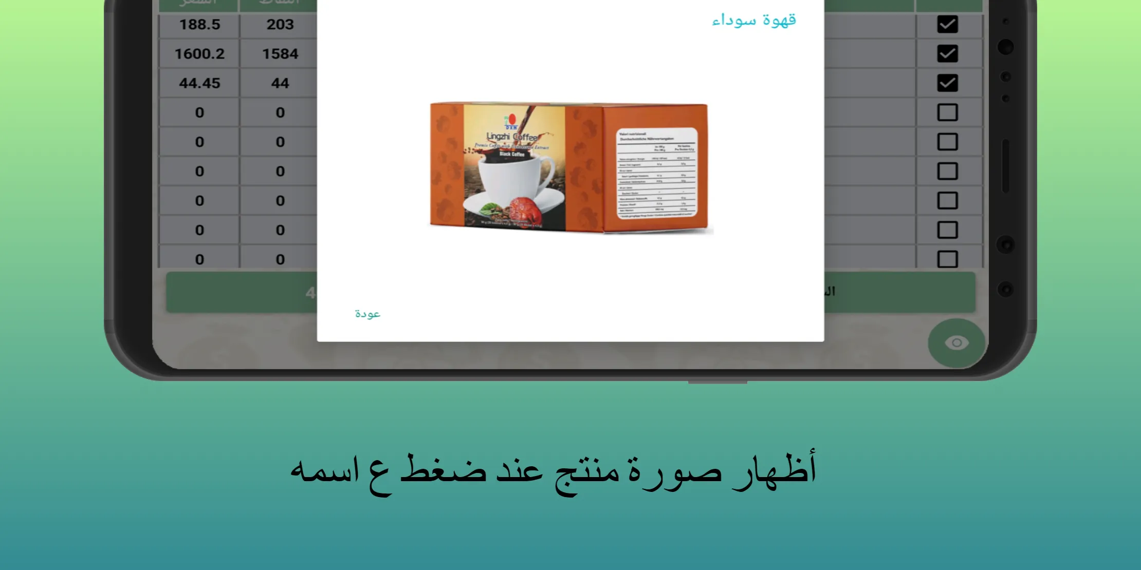 محاسبة DXN العراق | Indus Appstore | Screenshot