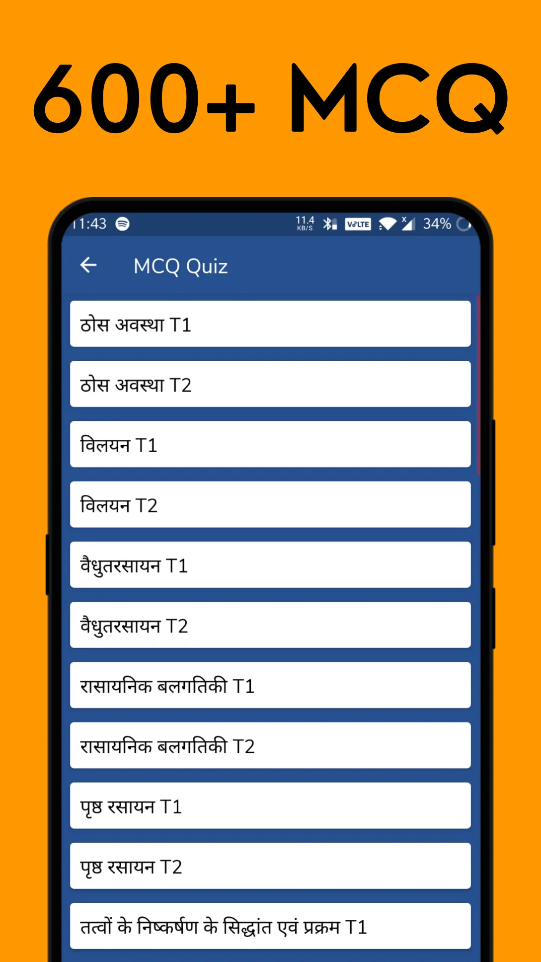 12th Chemistry Solution Hindi | Indus Appstore | Screenshot