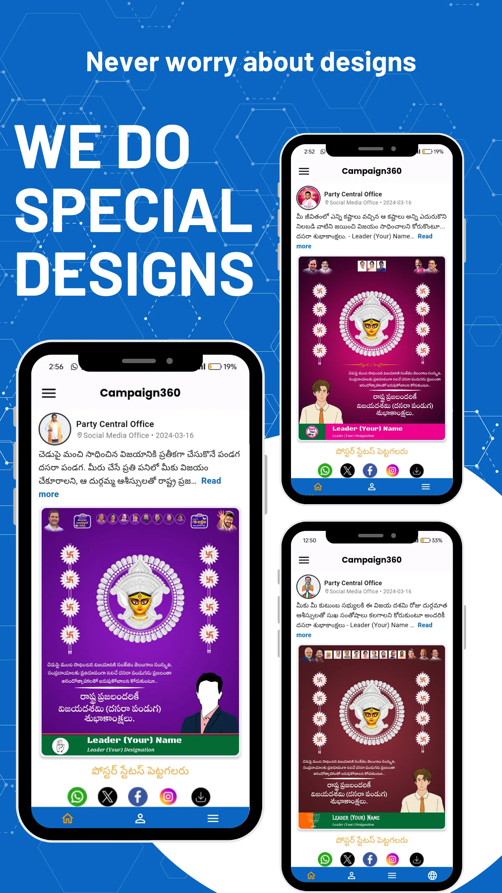 Campaign360 | Indus Appstore | Screenshot