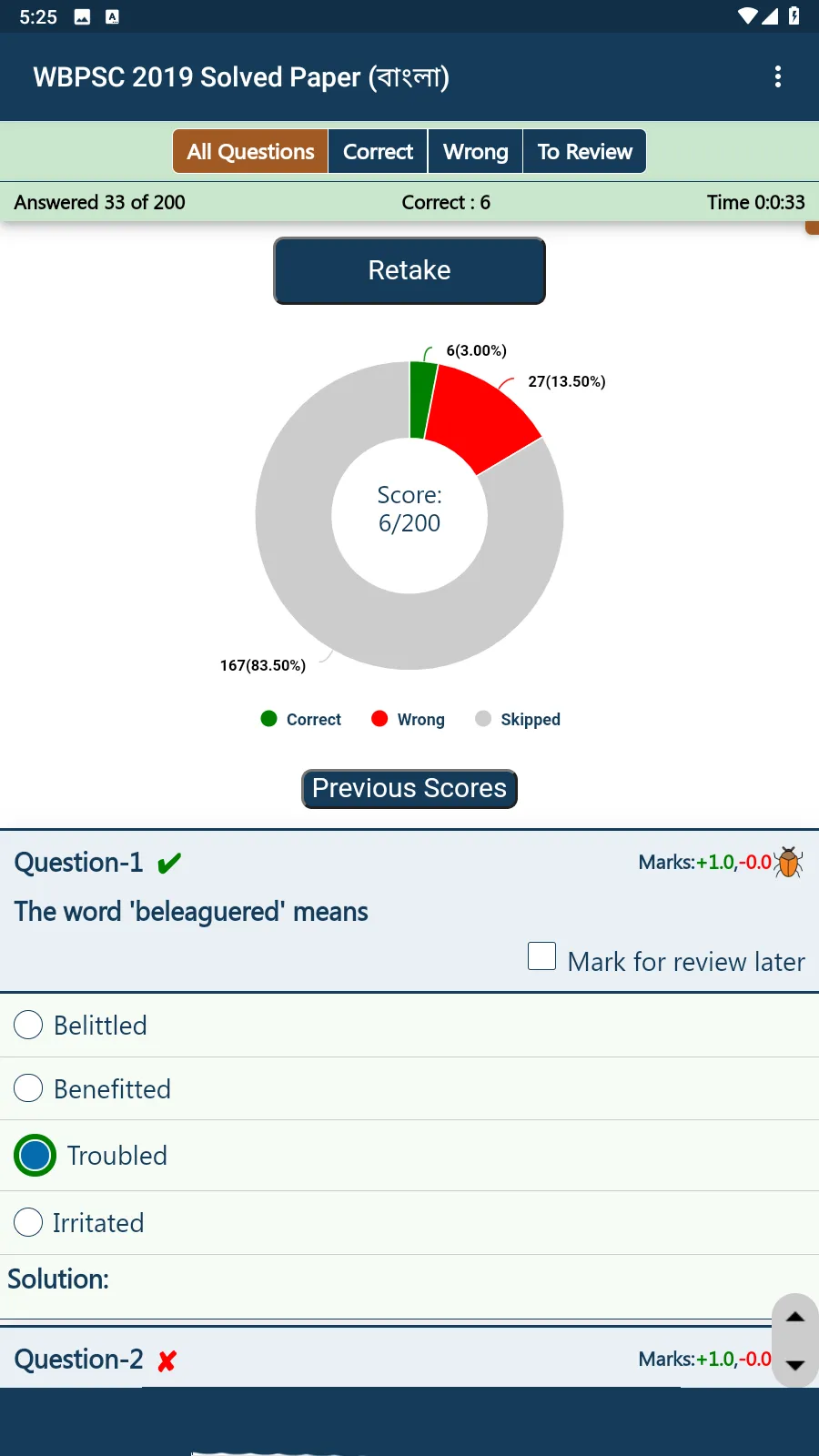 WBPSC Previous Papers | Indus Appstore | Screenshot