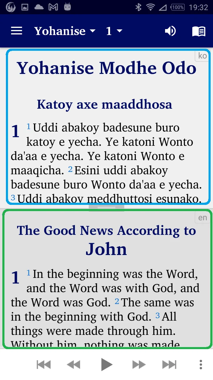 Koorete English Bible | Indus Appstore | Screenshot