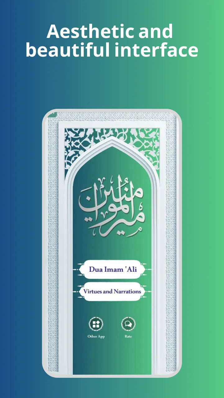 Dua of Imam 'Ali (a) | Indus Appstore | Screenshot