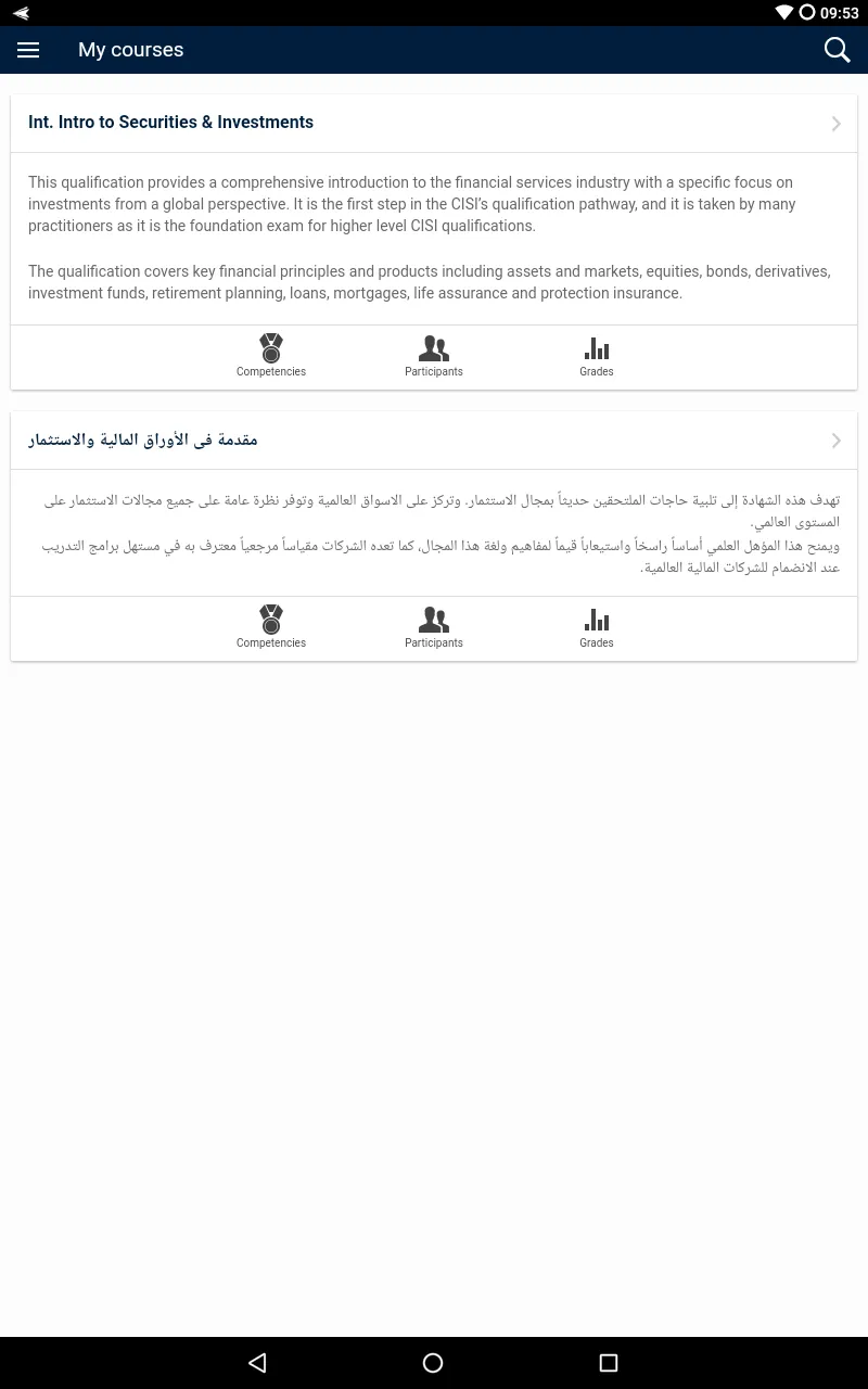 Tadawul Exams | Indus Appstore | Screenshot