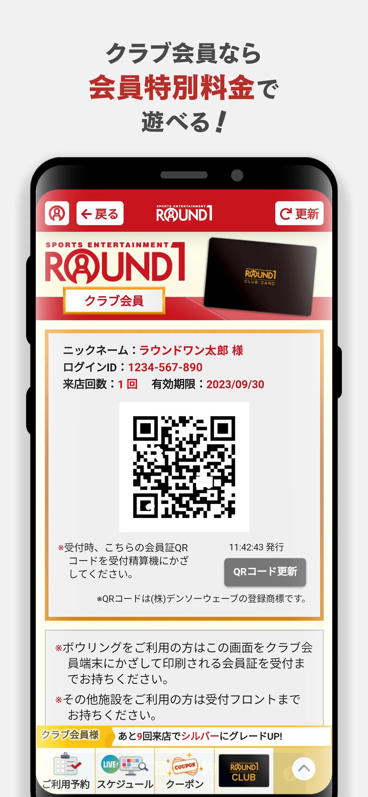 Round1 スペシャルクーポン毎週配信！ | Indus Appstore | Screenshot