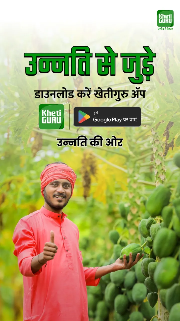 KhetiGuru- Farming Solution | Indus Appstore | Screenshot