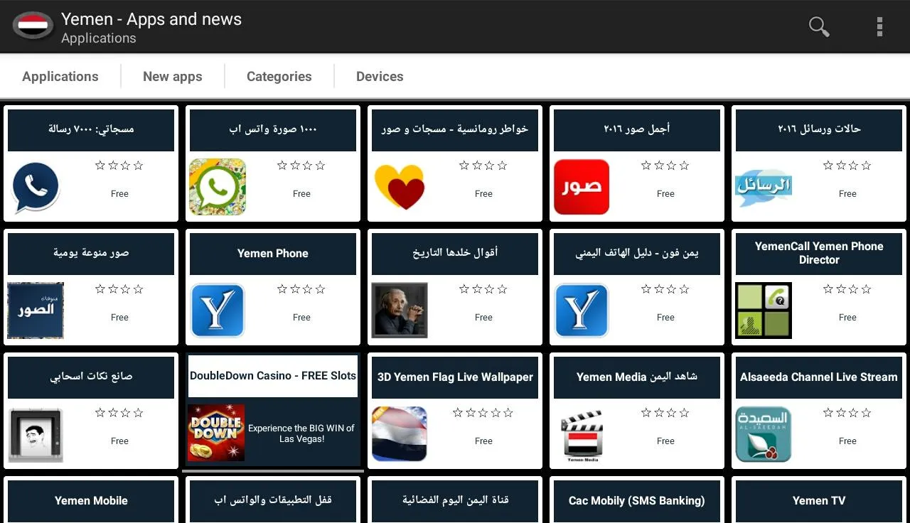 Yemeni apps and games | Indus Appstore | Screenshot