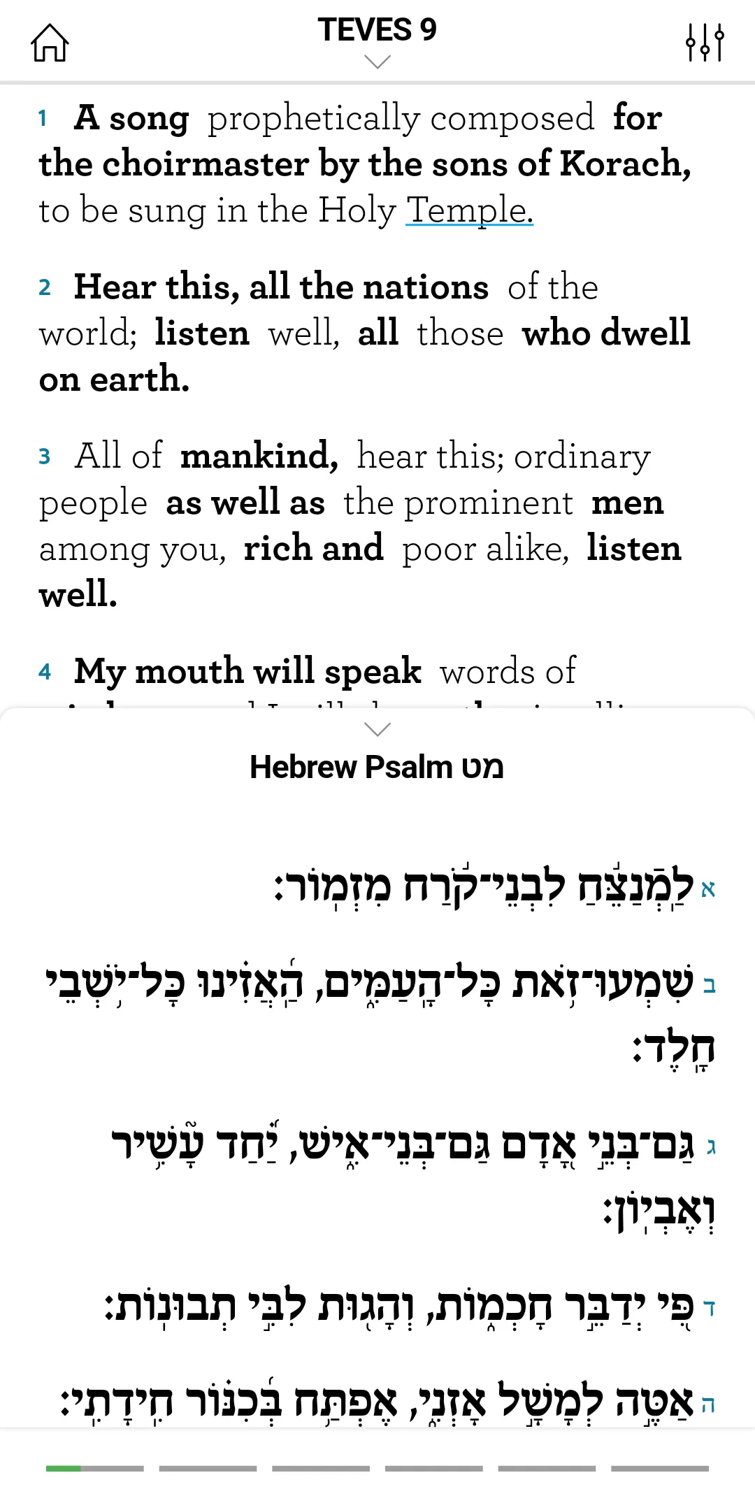 Psalm 4 That Tehillim App | Indus Appstore | Screenshot