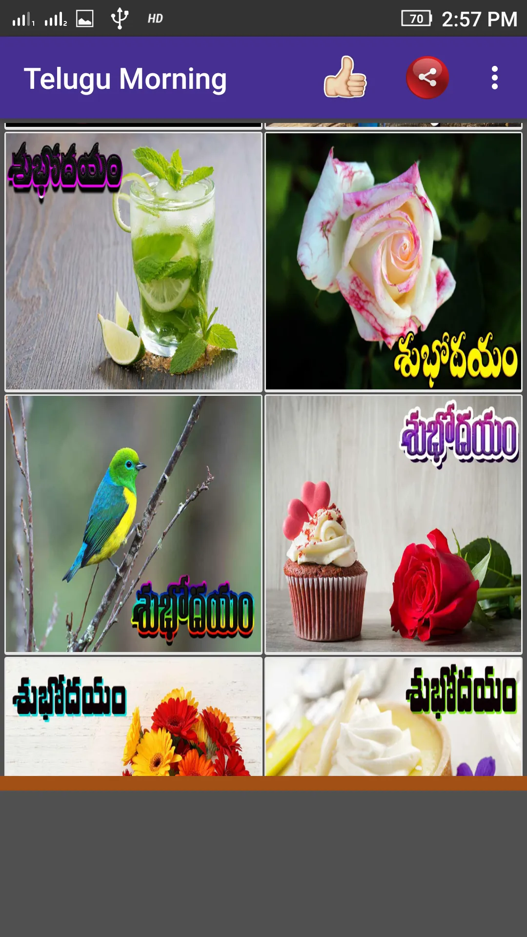 Telugu Good Morning Images | Indus Appstore | Screenshot