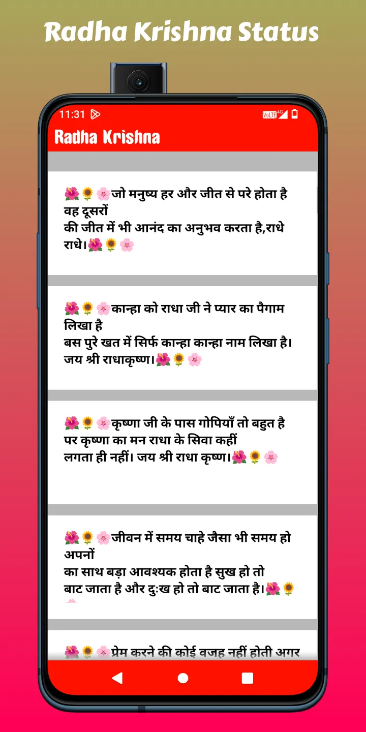 Radha Krishna Status - Shayari | Indus Appstore | Screenshot