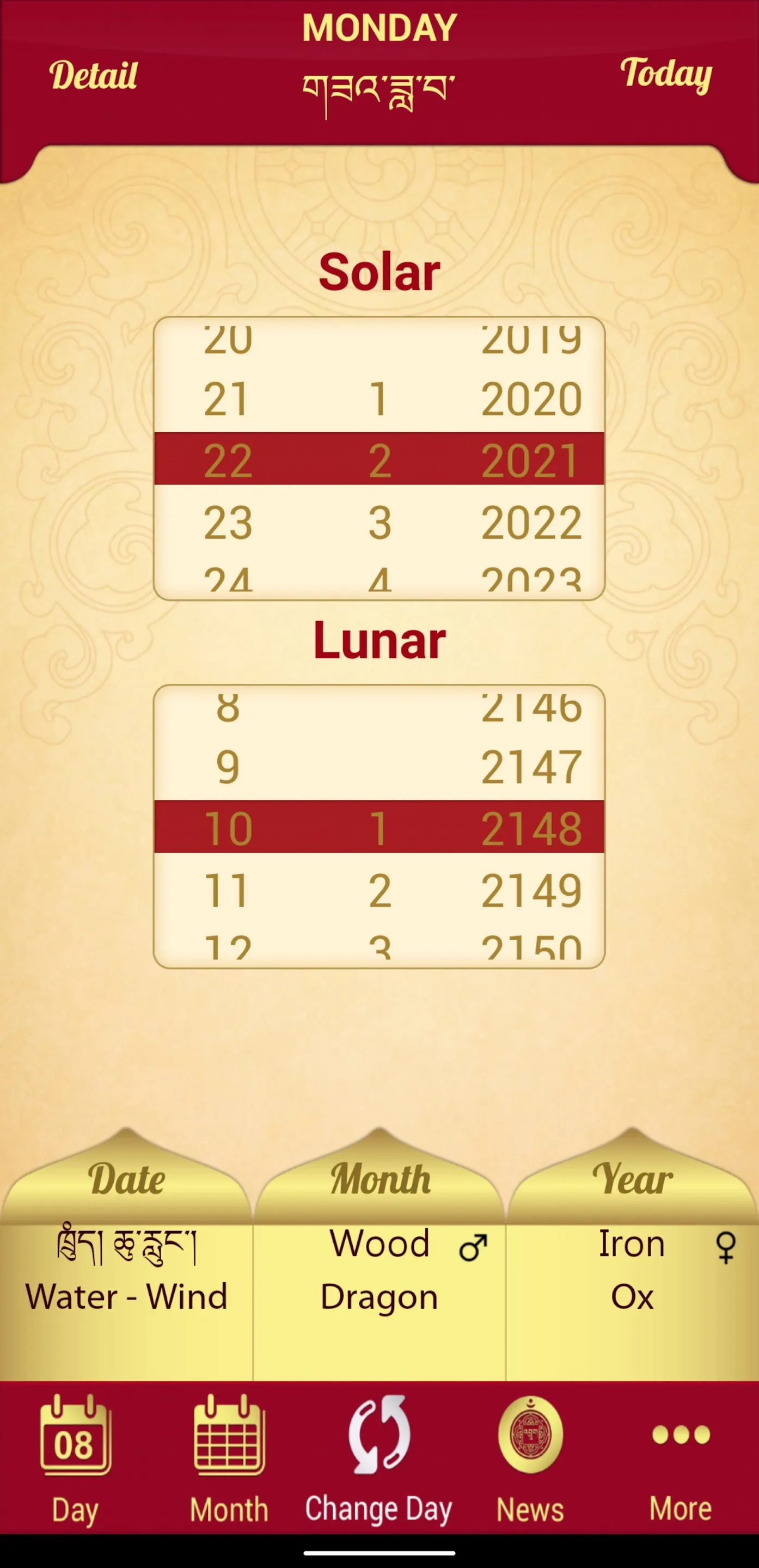 Drukpa Lunar Calendar | Indus Appstore | Screenshot