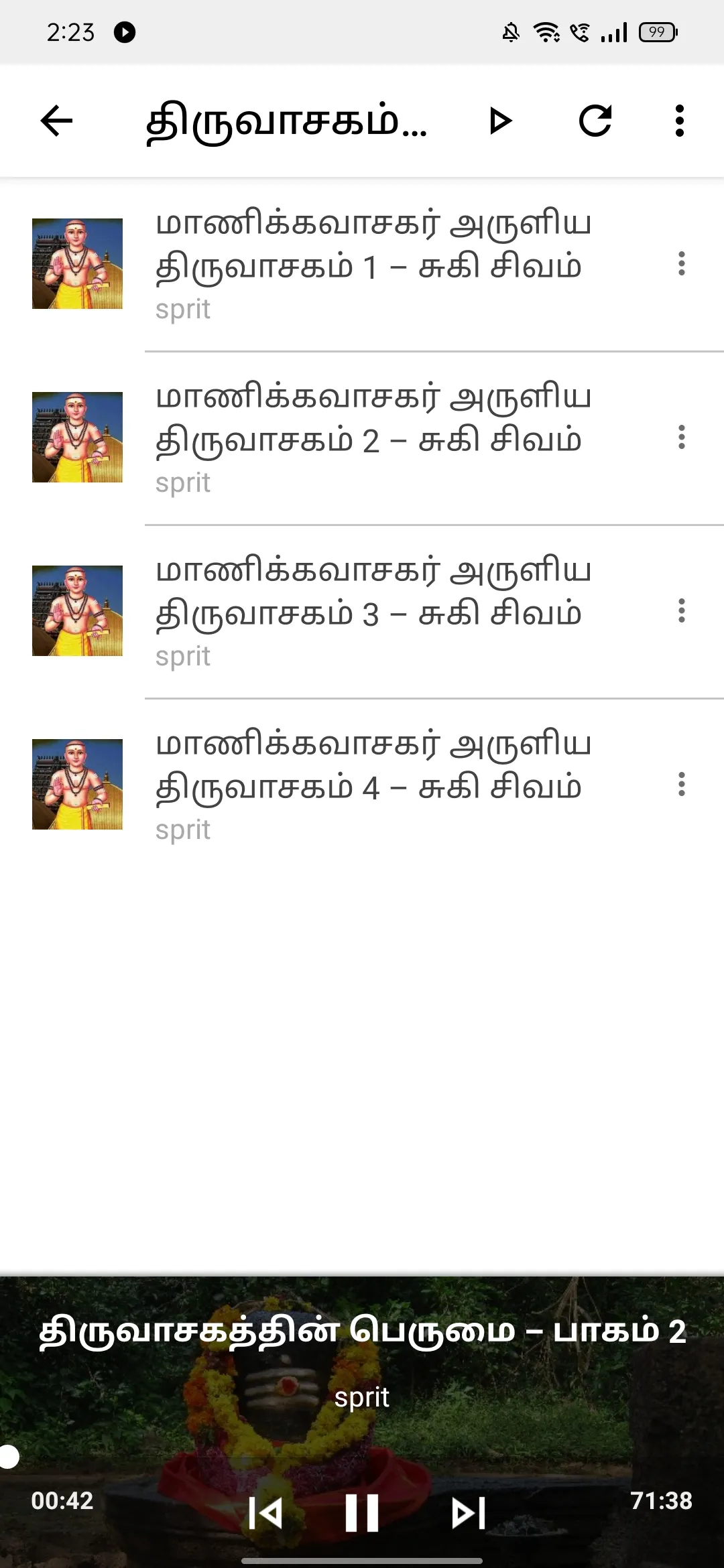 Thiruvasagam | Indus Appstore | Screenshot