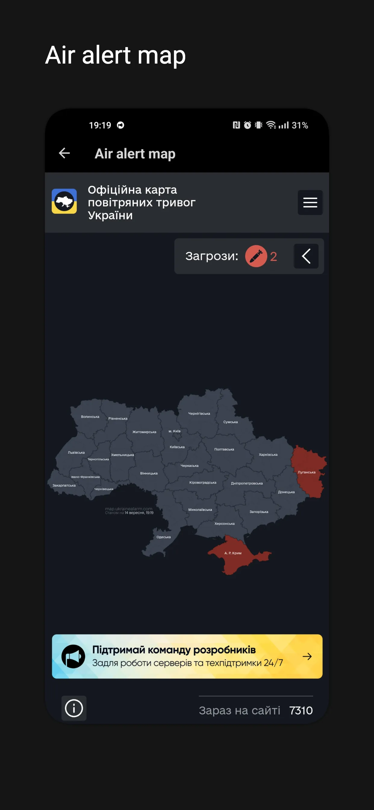 UA State - war in Ukraine | Indus Appstore | Screenshot