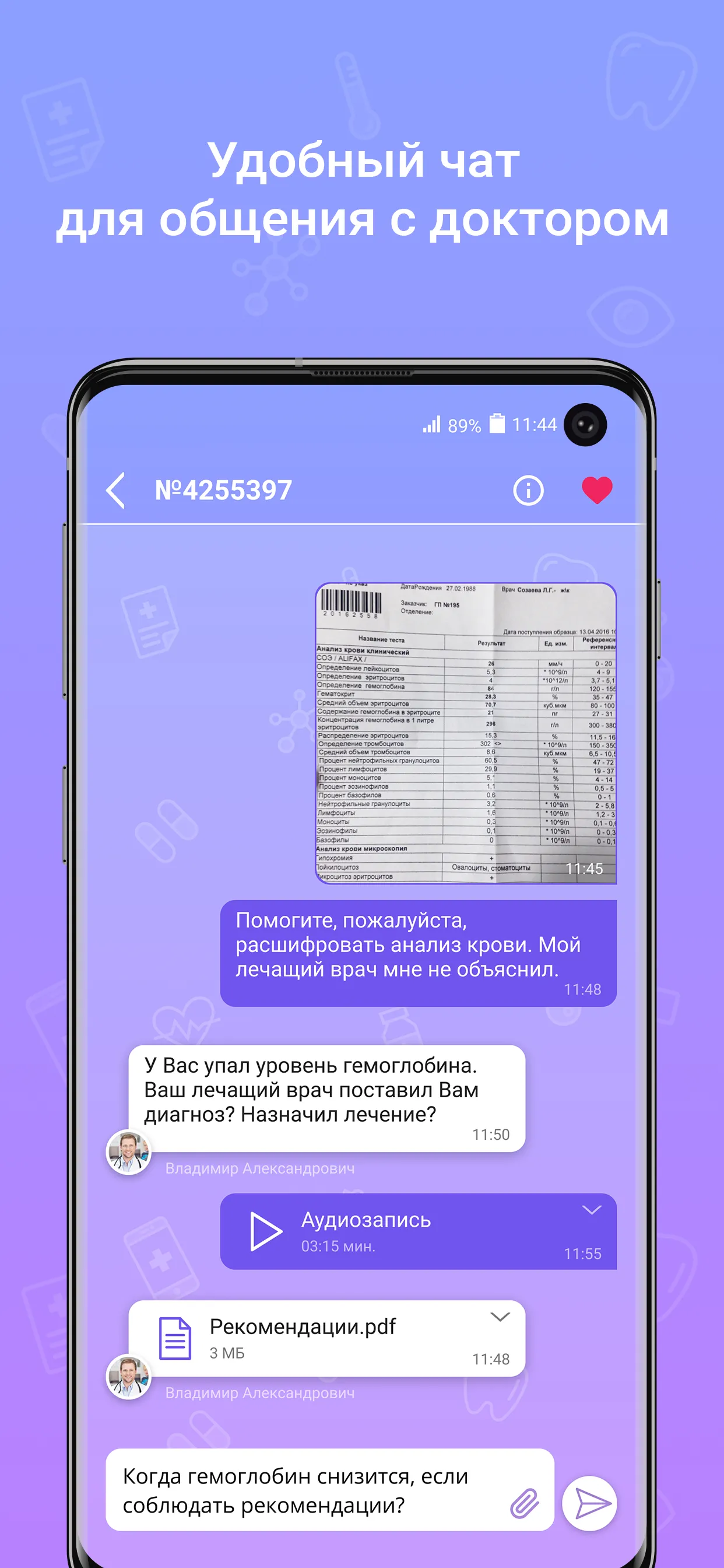 Теледоктор24 | Indus Appstore | Screenshot