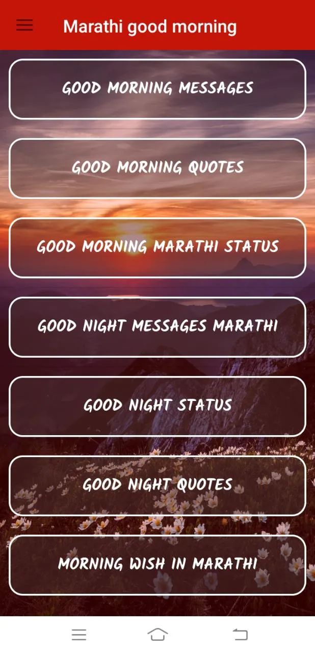 Marathi good morning shayari | Indus Appstore | Screenshot