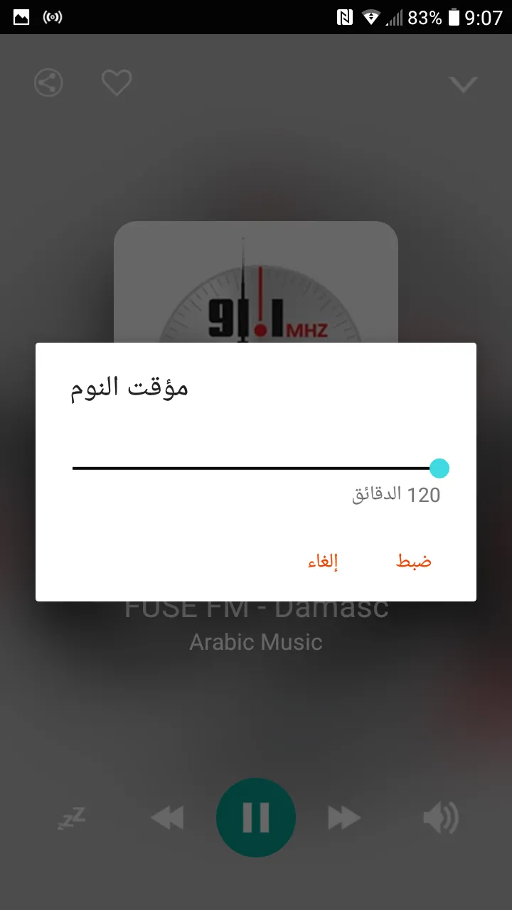 Arabic music | Indus Appstore | Screenshot